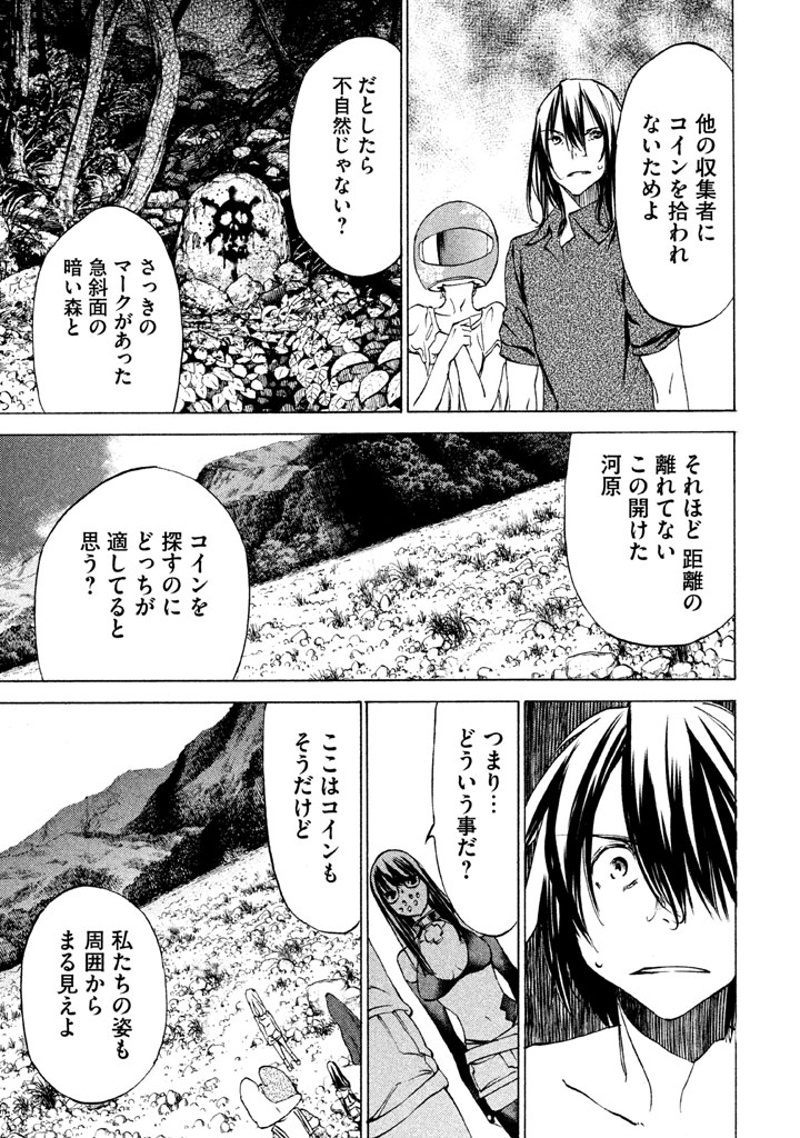 GLEIPNIR - raw - Chapter 24 - https://jpdd.ccdd.to/JPDD/gleipnir/125369/fnauhidtr4e.jpg