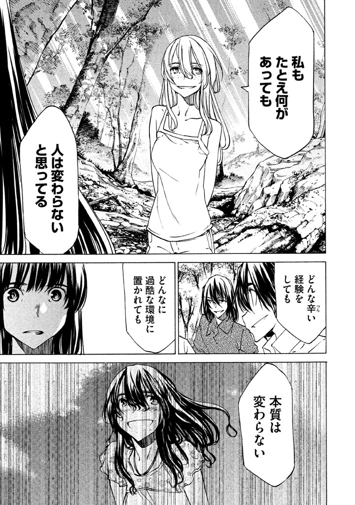 GLEIPNIR - raw - Chapter 24 - https://jpdd.ccdd.to/JPDD/gleipnir/125369/fu4osbwuudu.jpg