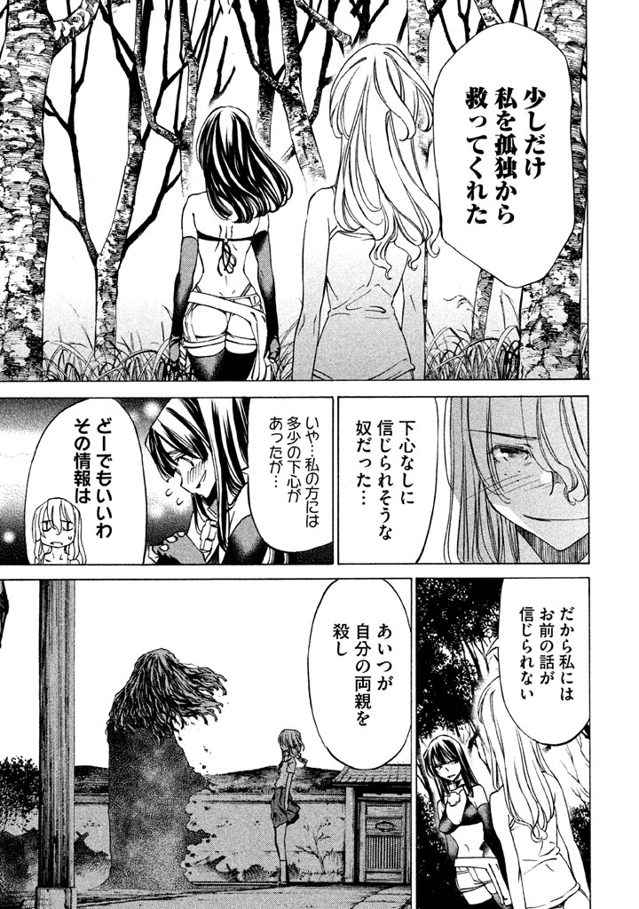 GLEIPNIR - raw - Chapter 24 - https://jpdd.ccdd.to/JPDD/gleipnir/125369/hmi4314bdca.jpg
