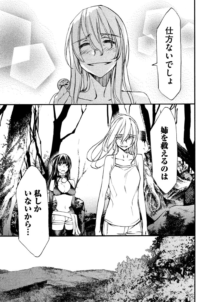 GLEIPNIR - raw - Chapter 24 - https://jpdd.ccdd.to/JPDD/gleipnir/125369/ki2uwlkwwzu.jpg