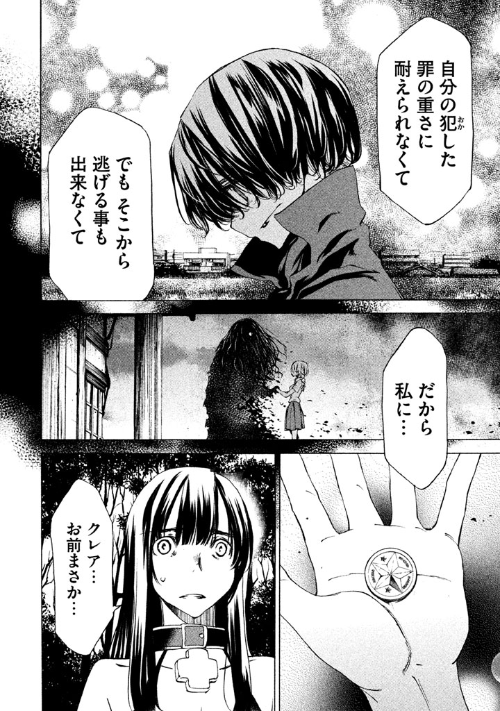 GLEIPNIR - raw - Chapter 24 - https://jpdd.ccdd.to/JPDD/gleipnir/125369/mk0ysh0ndda.jpg