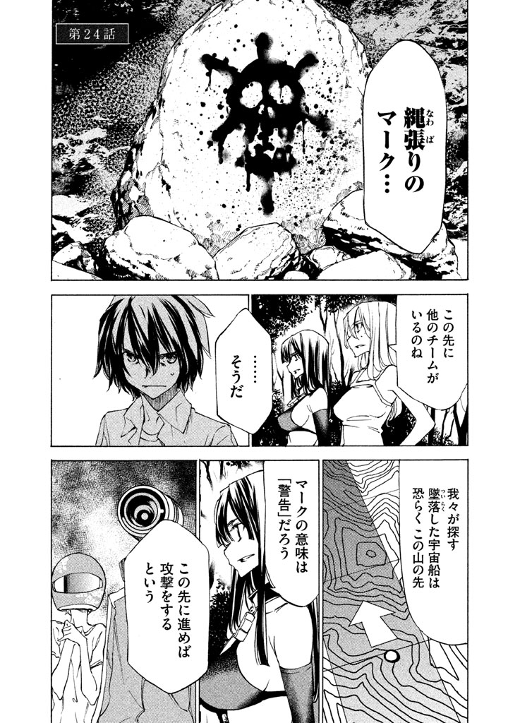 GLEIPNIR - raw - Chapter 24 - https://jpdd.ccdd.to/JPDD/gleipnir/125369/qmeh3sagvrf.jpg
