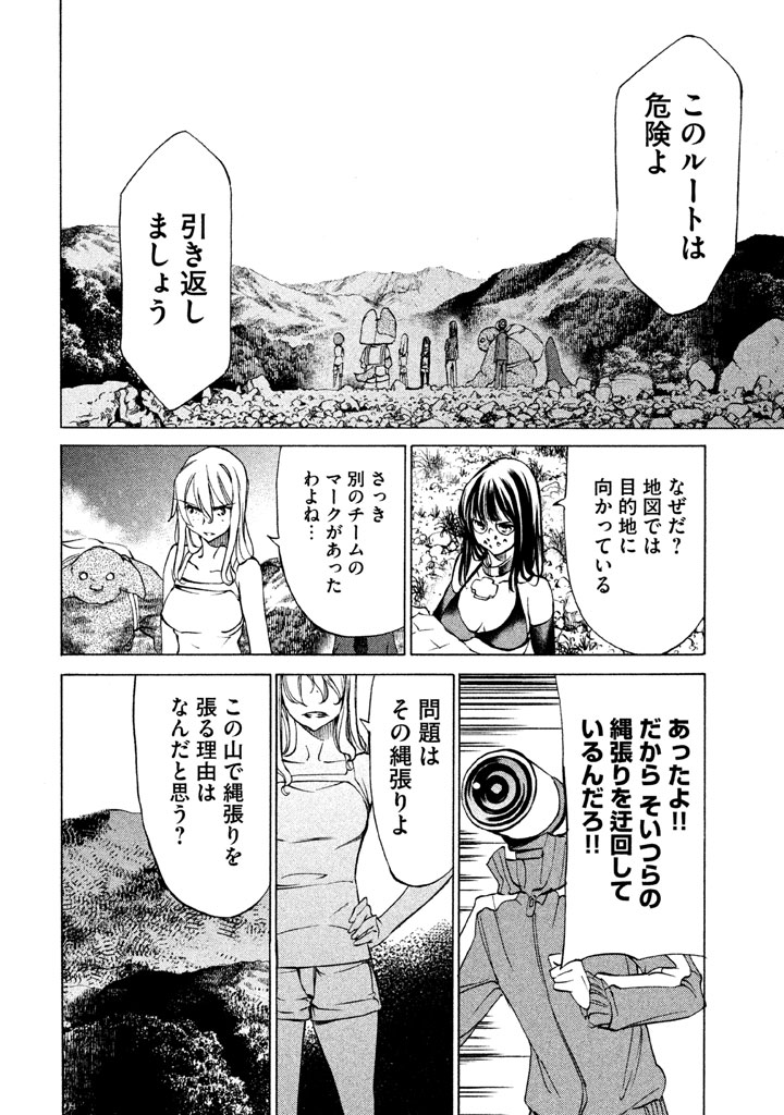 GLEIPNIR - raw - Chapter 24 - https://jpdd.ccdd.to/JPDD/gleipnir/125369/rv4pciztccp.jpg