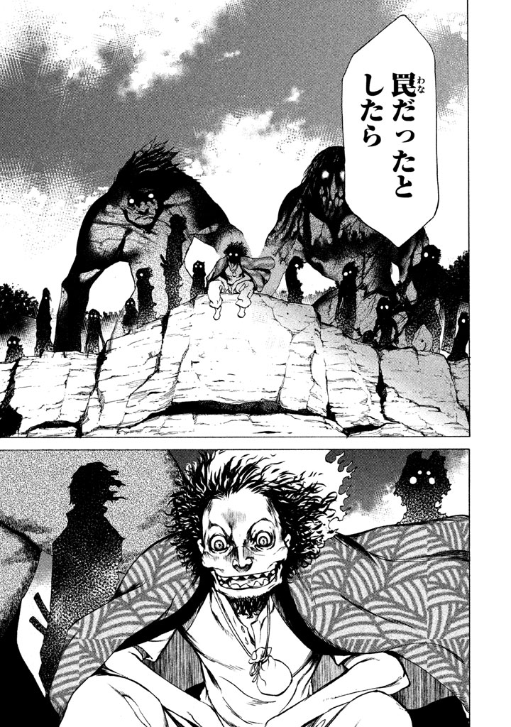 GLEIPNIR - raw - Chapter 24 - https://jpdd.ccdd.to/JPDD/gleipnir/125369/spy4ieqrz3e.jpg