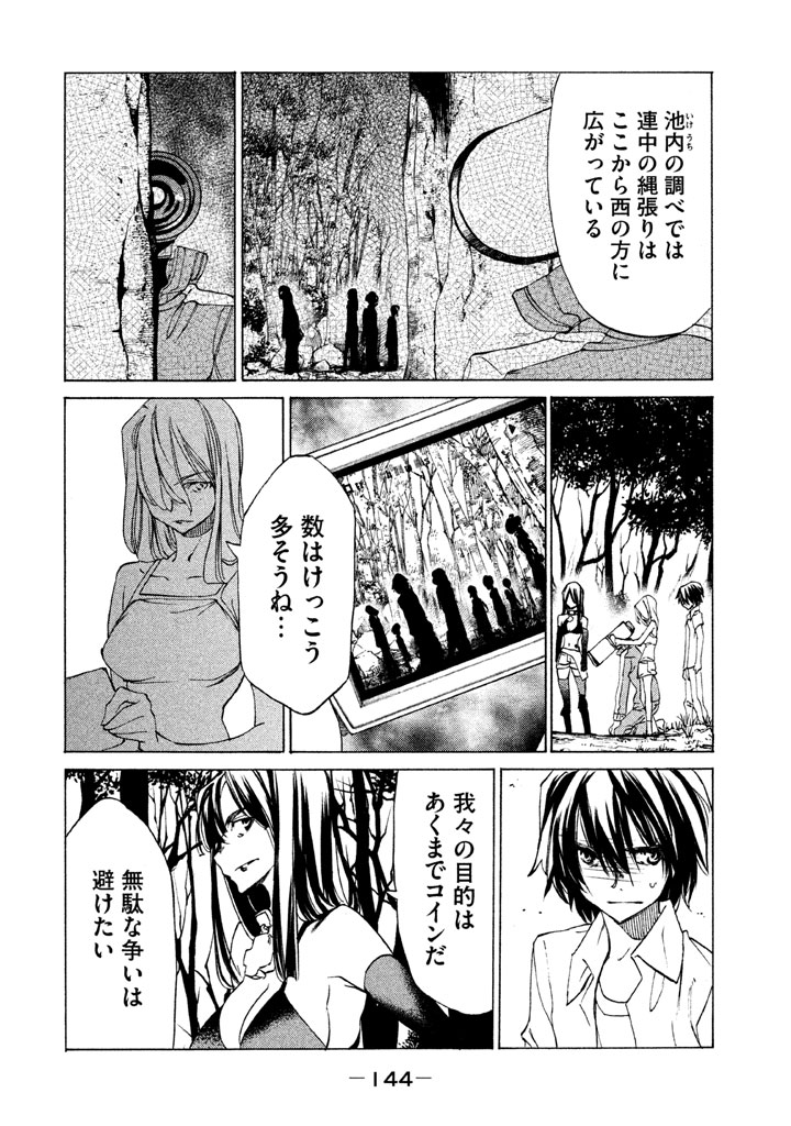 GLEIPNIR - raw - Chapter 24 - https://jpdd.ccdd.to/JPDD/gleipnir/125369/tz3pdqp0k33.jpg