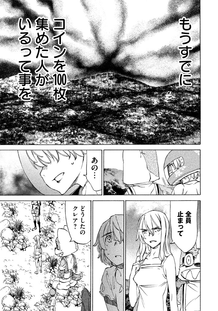 GLEIPNIR - raw - Chapter 24 - https://jpdd.ccdd.to/JPDD/gleipnir/125369/ue3usycquwr.jpg
