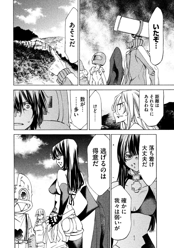 GLEIPNIR - raw - Chapter 24 - https://jpdd.ccdd.to/JPDD/gleipnir/125369/ujudkuustbc.jpg