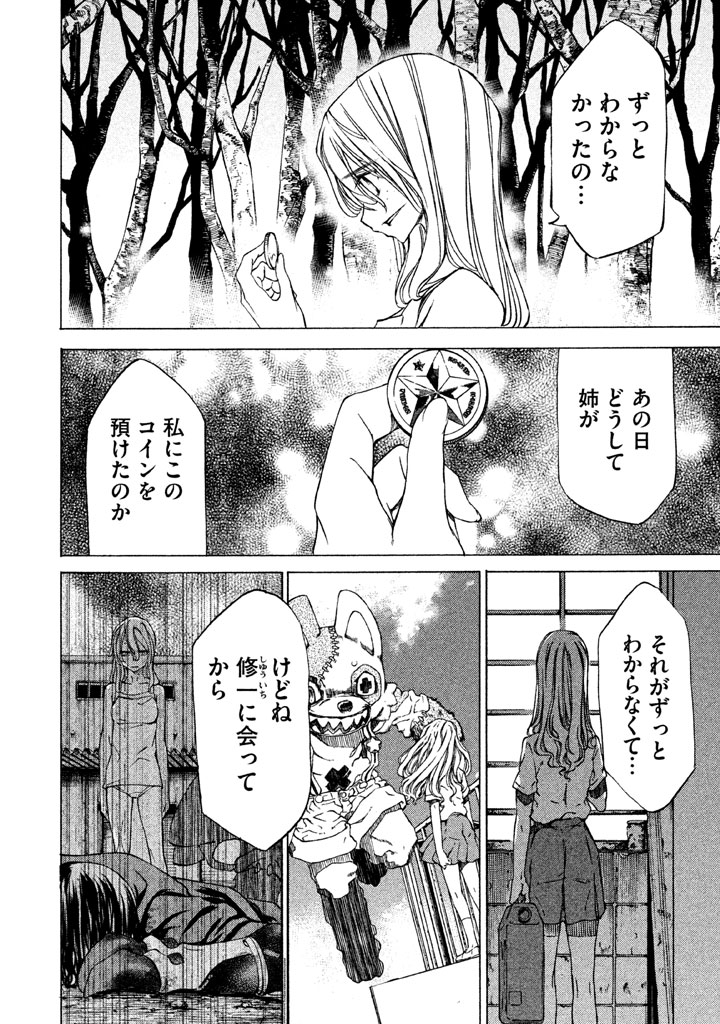 GLEIPNIR - raw - Chapter 24 - https://jpdd.ccdd.to/JPDD/gleipnir/125369/vjlfppnfkc0.jpg