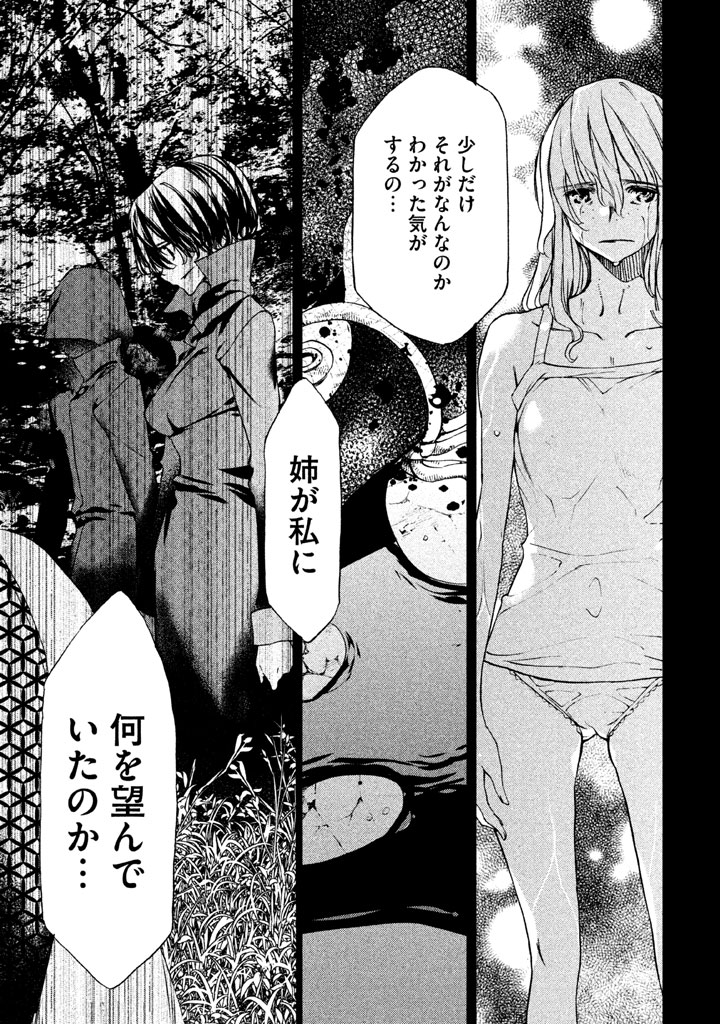 GLEIPNIR - raw - Chapter 24 - https://jpdd.ccdd.to/JPDD/gleipnir/125369/vxwfeozqbyk.jpg