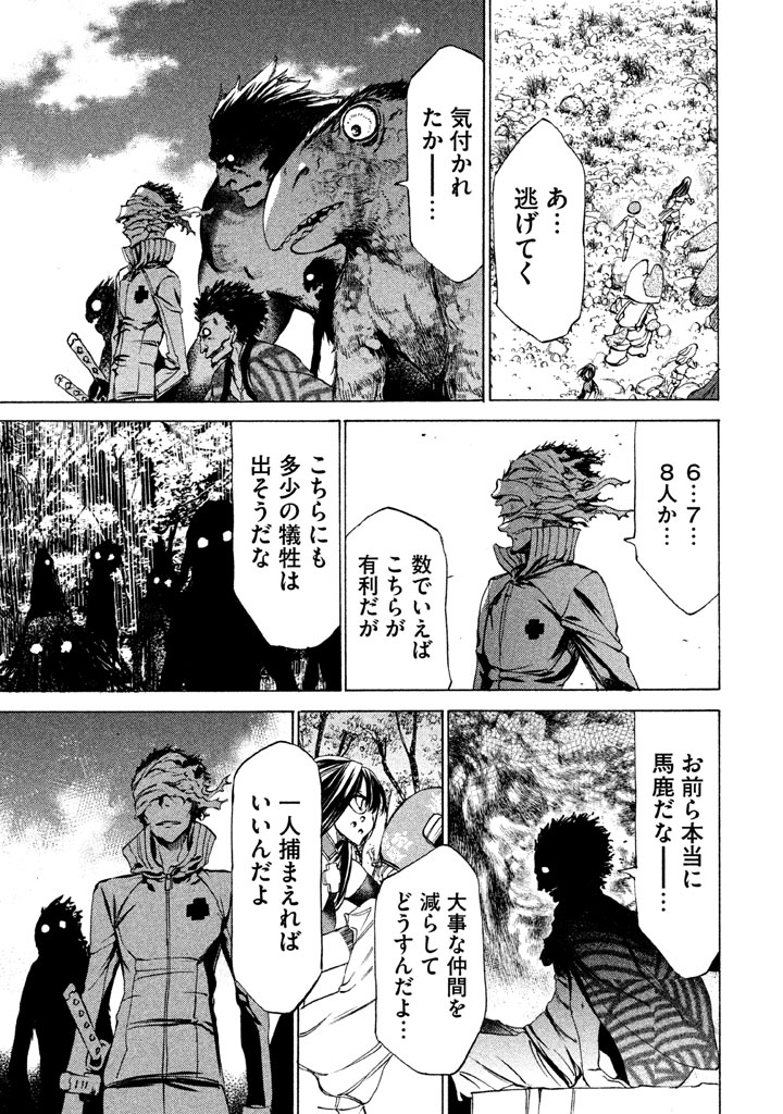 GLEIPNIR - raw - Chapter 24 - https://jpdd.ccdd.to/JPDD/gleipnir/125369/xtwbuy5zdhl.jpg