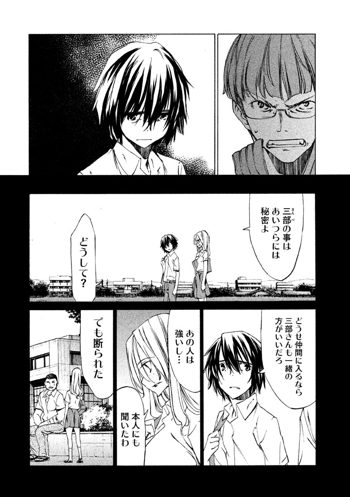 GLEIPNIR - raw - Chapter 23 - https://jpdd.ccdd.to/JPDD/gleipnir/125370/3jcpxou1uma.jpg