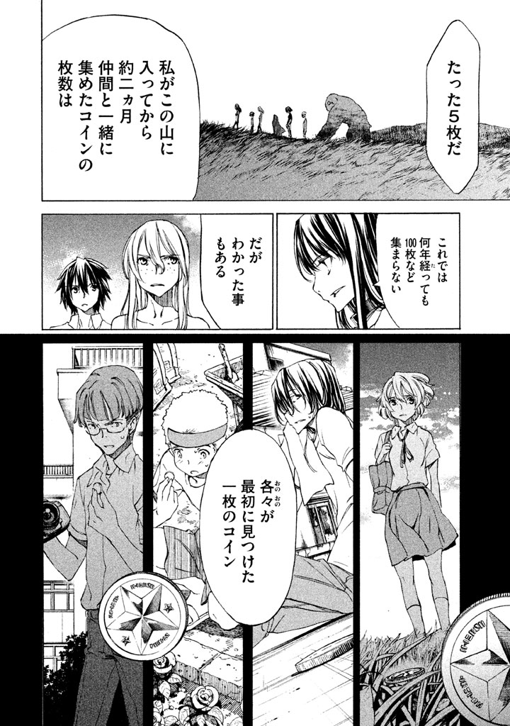 GLEIPNIR - raw - Chapter 23 - https://jpdd.ccdd.to/JPDD/gleipnir/125370/dah5vnsl5hl.jpg