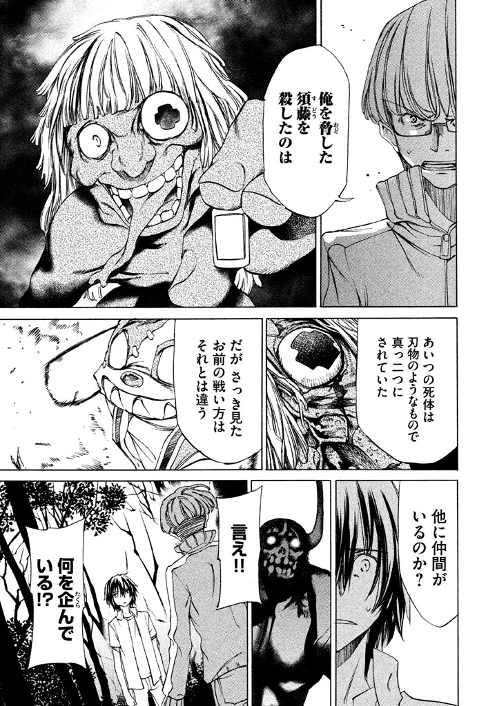 GLEIPNIR - raw - Chapter 23 - https://jpdd.ccdd.to/JPDD/gleipnir/125370/dtjrr2ybu0l.jpg