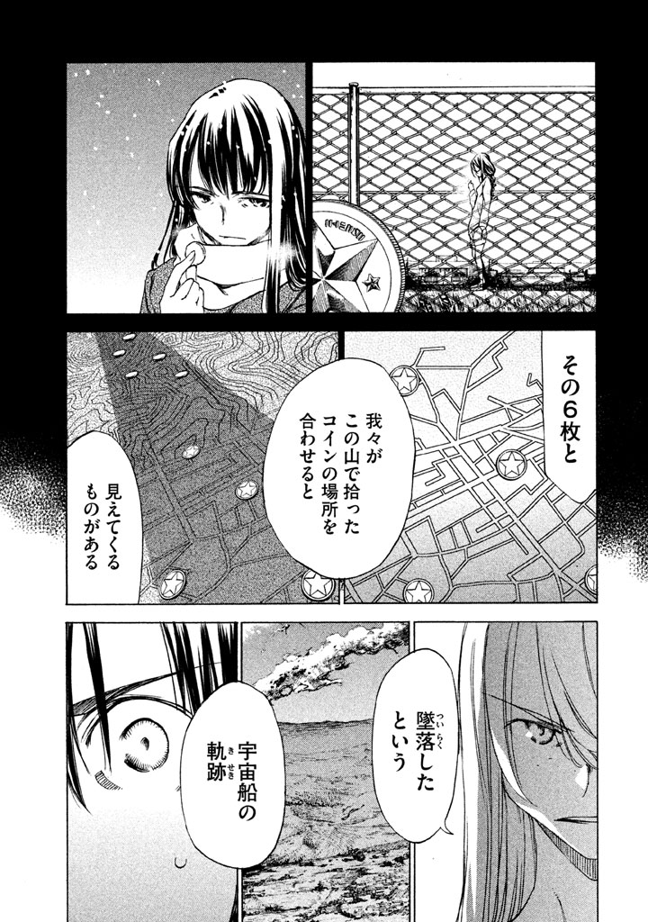 GLEIPNIR - raw - Chapter 23 - https://jpdd.ccdd.to/JPDD/gleipnir/125370/dx02vfo1omh.jpg