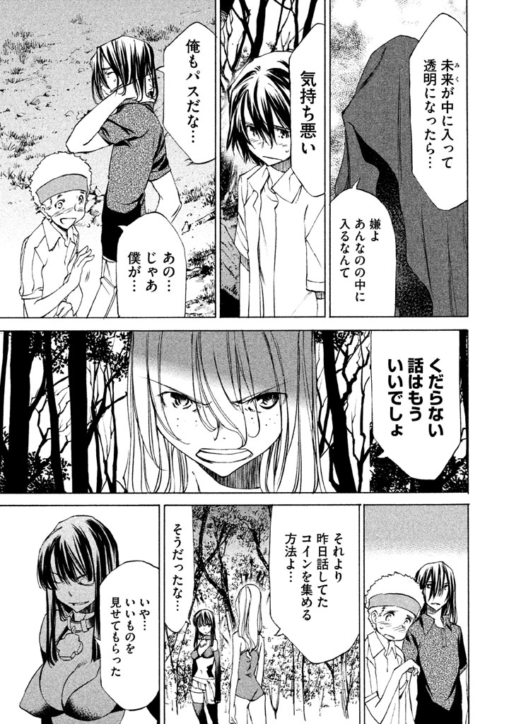 GLEIPNIR - raw - Chapter 23 - https://jpdd.ccdd.to/JPDD/gleipnir/125370/enafqt5a3ef.jpg