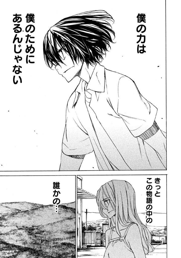 GLEIPNIR - raw - Chapter 23 - https://jpdd.ccdd.to/JPDD/gleipnir/125370/fqkmuhe2hnq.jpg