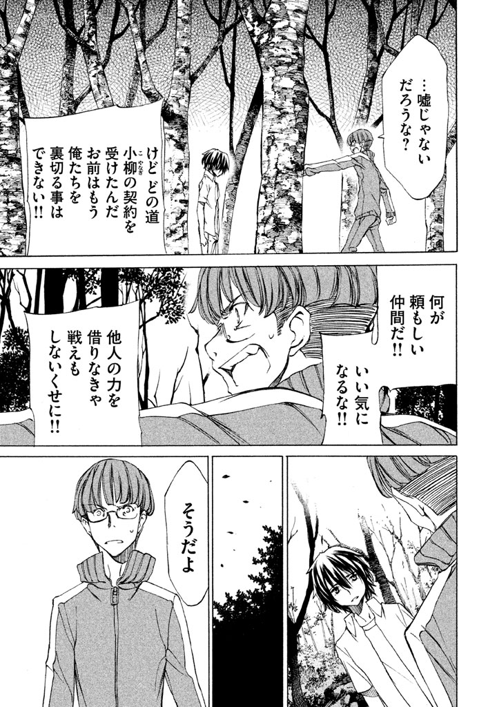 GLEIPNIR - raw - Chapter 23 - https://jpdd.ccdd.to/JPDD/gleipnir/125370/g0e44m45qrl.jpg