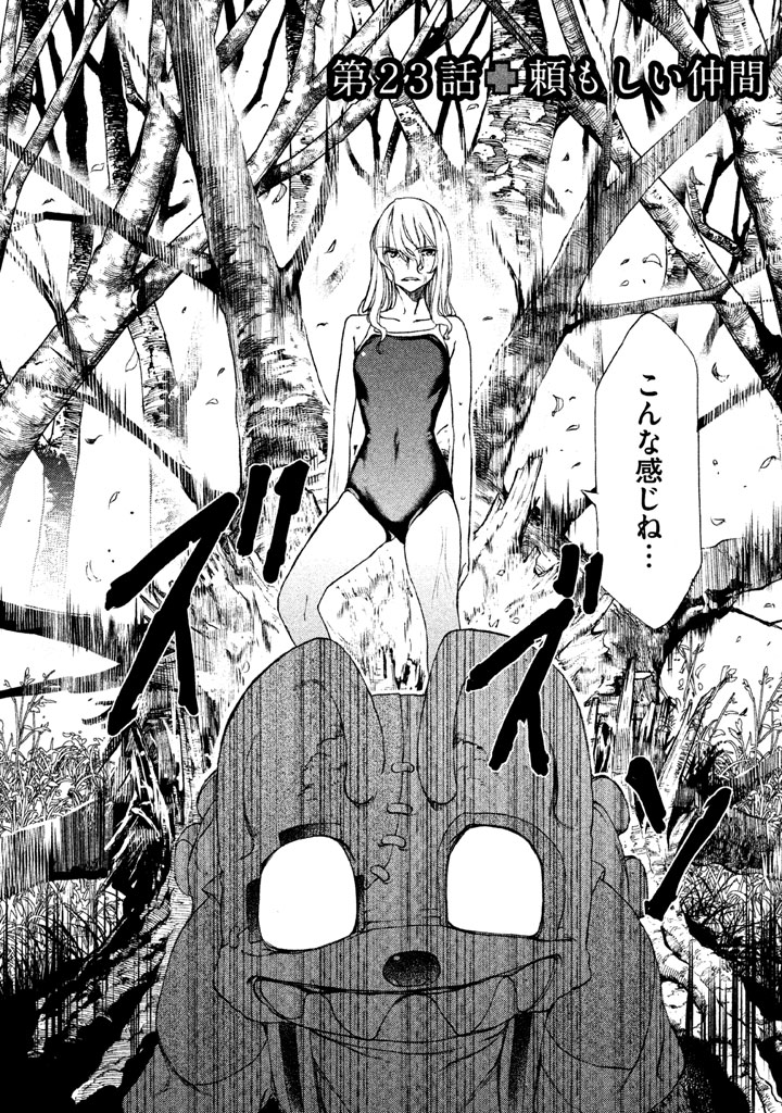 GLEIPNIR - raw - Chapter 23 - https://jpdd.ccdd.to/JPDD/gleipnir/125370/hjhhjc5ovw4.jpg