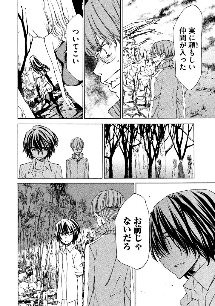 GLEIPNIR - raw - Chapter 23 - https://jpdd.ccdd.to/JPDD/gleipnir/125370/iuwfnsunwcw.jpg