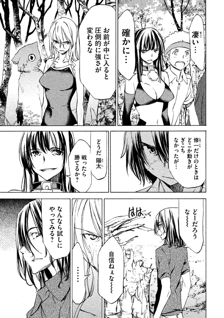GLEIPNIR - raw - Chapter 23 - https://jpdd.ccdd.to/JPDD/gleipnir/125370/jnrfegjzt4f.jpg