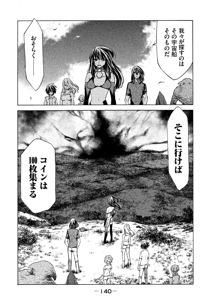 GLEIPNIR - raw - Chapter 23 - https://jpdd.ccdd.to/JPDD/gleipnir/125370/m2kyg1ho2c3.jpg