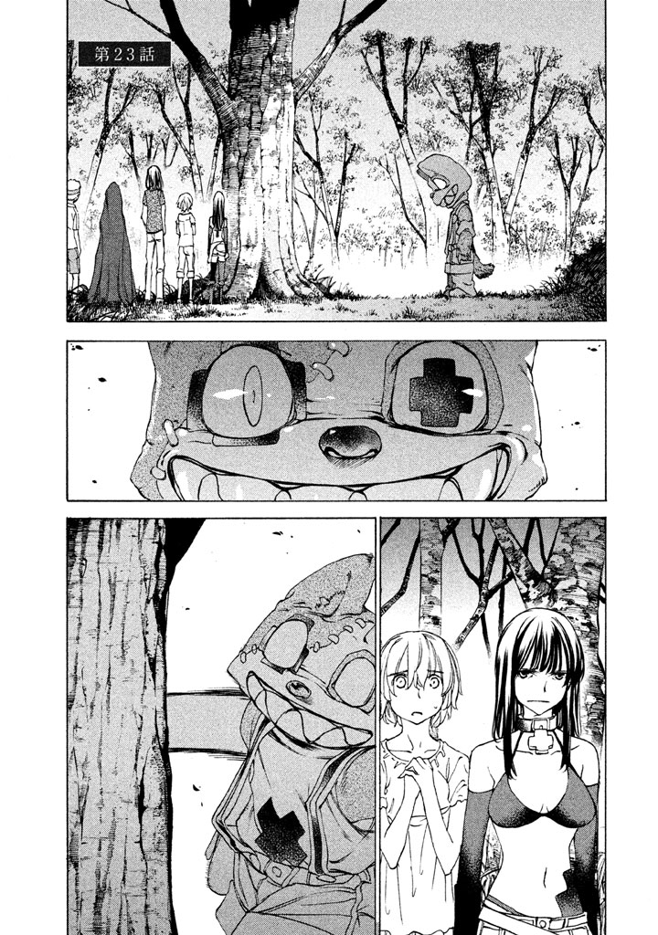 GLEIPNIR - raw - Chapter 23 - https://jpdd.ccdd.to/JPDD/gleipnir/125370/nlev13y0ar2.jpg