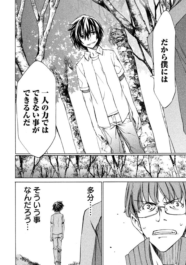 GLEIPNIR - raw - Chapter 23 - https://jpdd.ccdd.to/JPDD/gleipnir/125370/opw3iw2o140.jpg