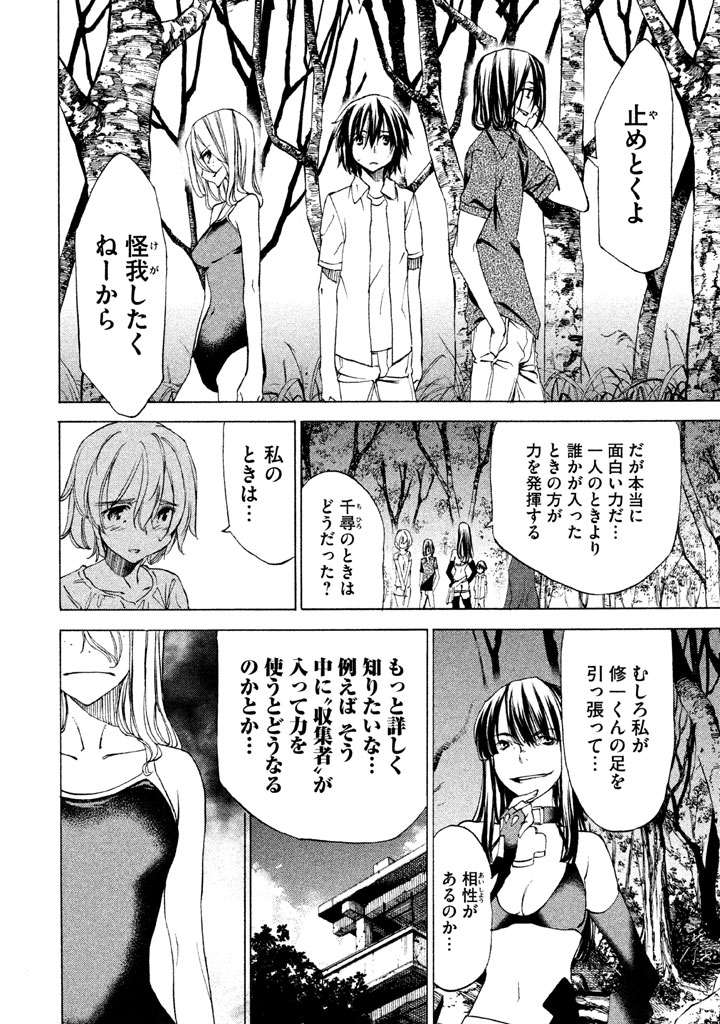 GLEIPNIR - raw - Chapter 23 - https://jpdd.ccdd.to/JPDD/gleipnir/125370/pjyyfbblbqa.jpg