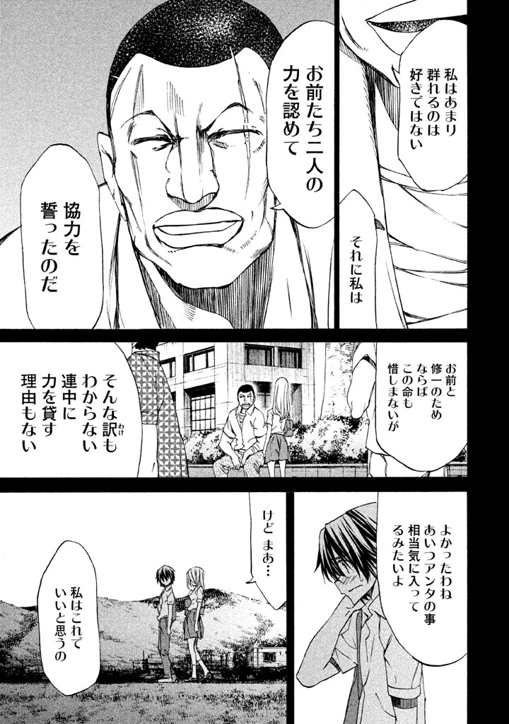 GLEIPNIR - raw - Chapter 23 - https://jpdd.ccdd.to/JPDD/gleipnir/125370/wksumazck2l.jpg