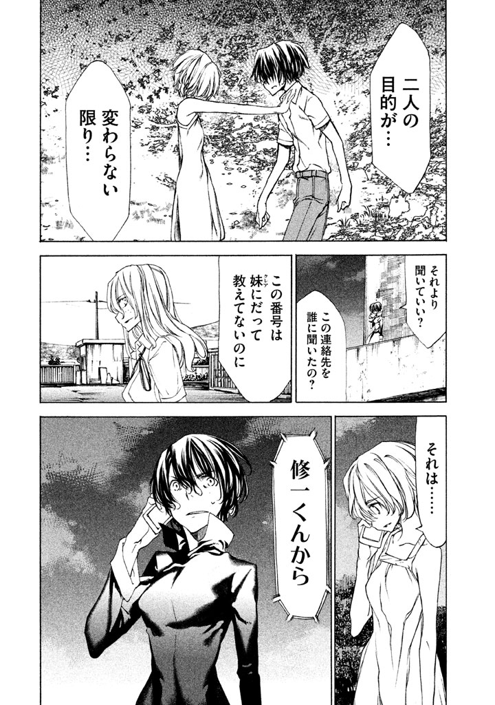 GLEIPNIR - raw - Chapter 22 - https://jpdd.ccdd.to/JPDD/gleipnir/125371/0figdkvvqns.jpg