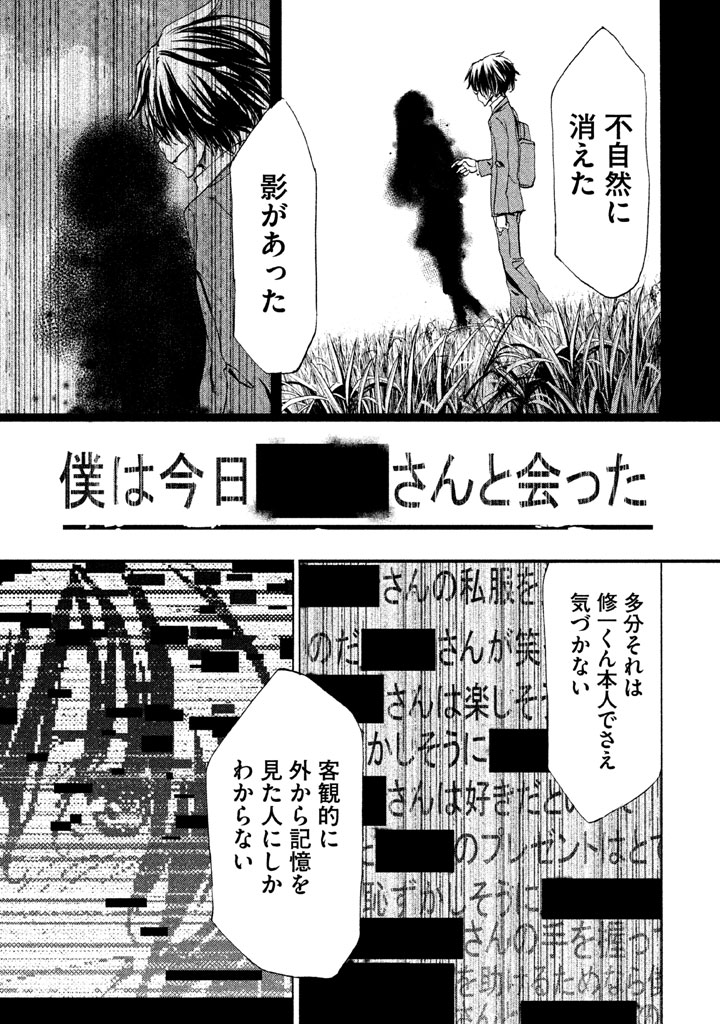 GLEIPNIR - raw - Chapter 22 - https://jpdd.ccdd.to/JPDD/gleipnir/125371/0pw0jvnmujy.jpg