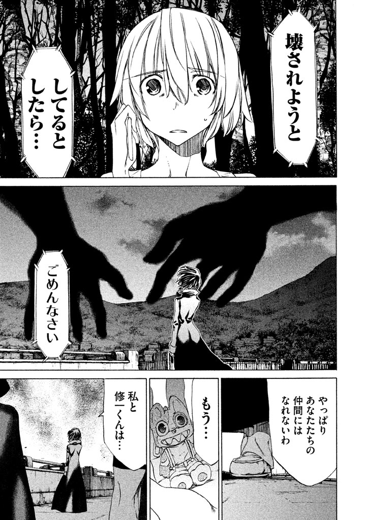 GLEIPNIR - raw - Chapter 22 - https://jpdd.ccdd.to/JPDD/gleipnir/125371/2hplppflfkf.jpg