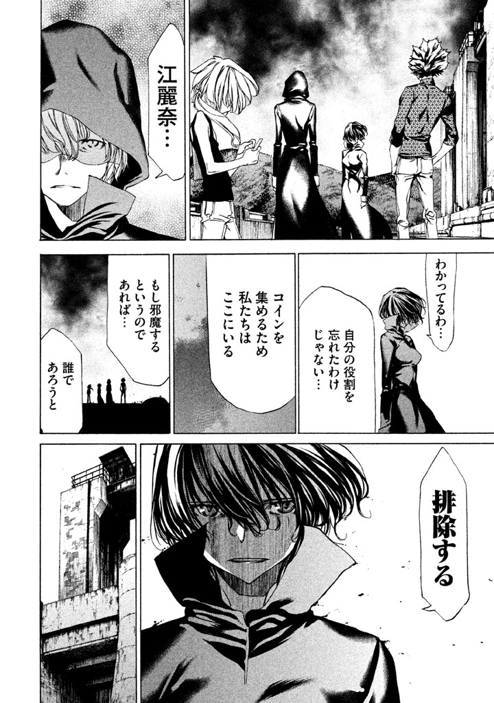 GLEIPNIR - raw - Chapter 22 - https://jpdd.ccdd.to/JPDD/gleipnir/125371/3i2wpf5ky4y.jpg
