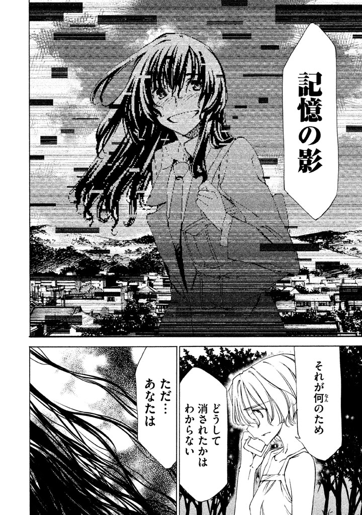 GLEIPNIR - raw - Chapter 22 - https://jpdd.ccdd.to/JPDD/gleipnir/125371/d4q2ph2d2bb.jpg