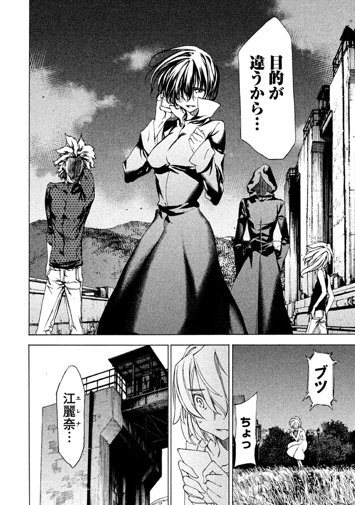 GLEIPNIR - raw - Chapter 22 - https://jpdd.ccdd.to/JPDD/gleipnir/125371/guzqphkxk1f.jpg