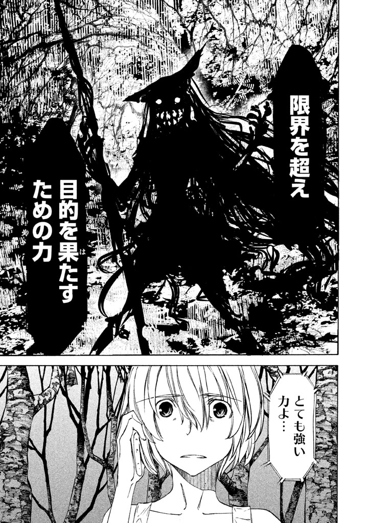 GLEIPNIR - raw - Chapter 22 - https://jpdd.ccdd.to/JPDD/gleipnir/125371/gvwswyqnldi.jpg