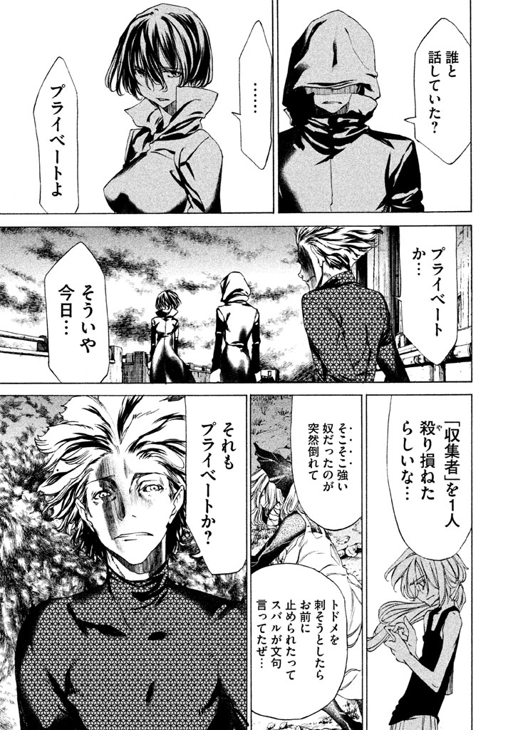 GLEIPNIR - raw - Chapter 22 - https://jpdd.ccdd.to/JPDD/gleipnir/125371/hq5uxndbjav.jpg