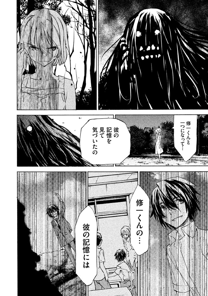 GLEIPNIR - raw - Chapter 22 - https://jpdd.ccdd.to/JPDD/gleipnir/125371/ibd0d3muyyl.jpg