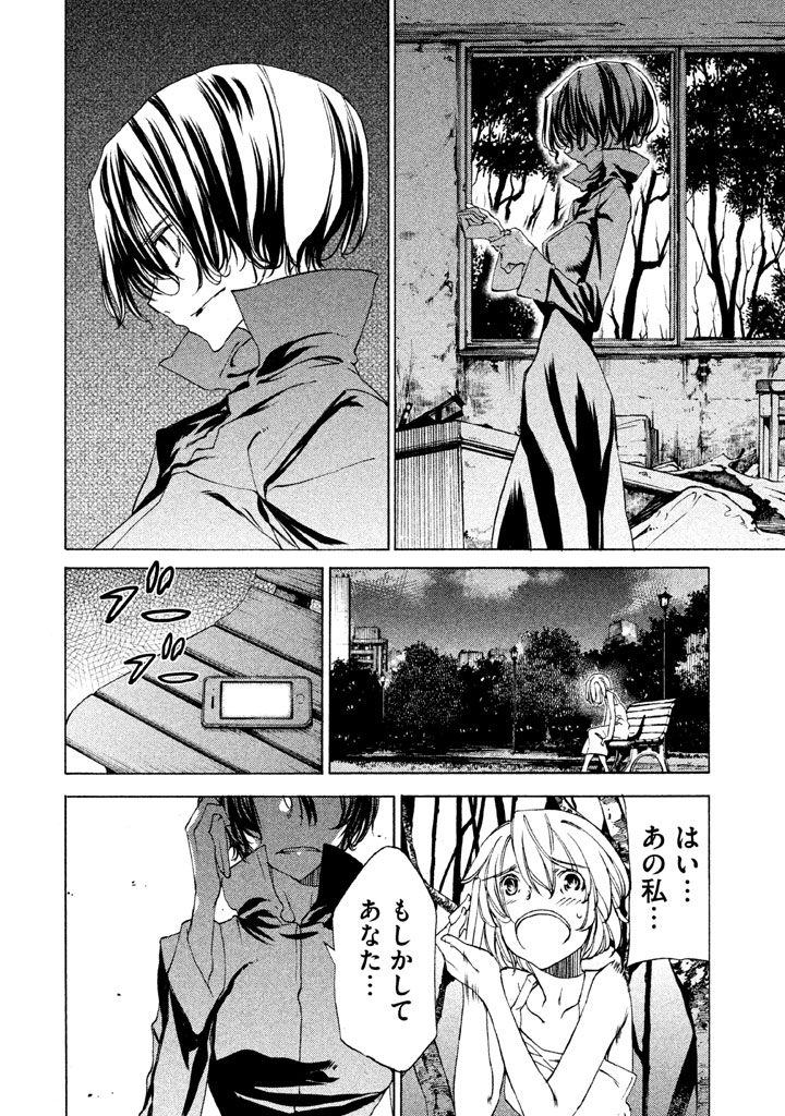 GLEIPNIR - raw - Chapter 22 - https://jpdd.ccdd.to/JPDD/gleipnir/125371/kzmyn0c5sf1.jpg