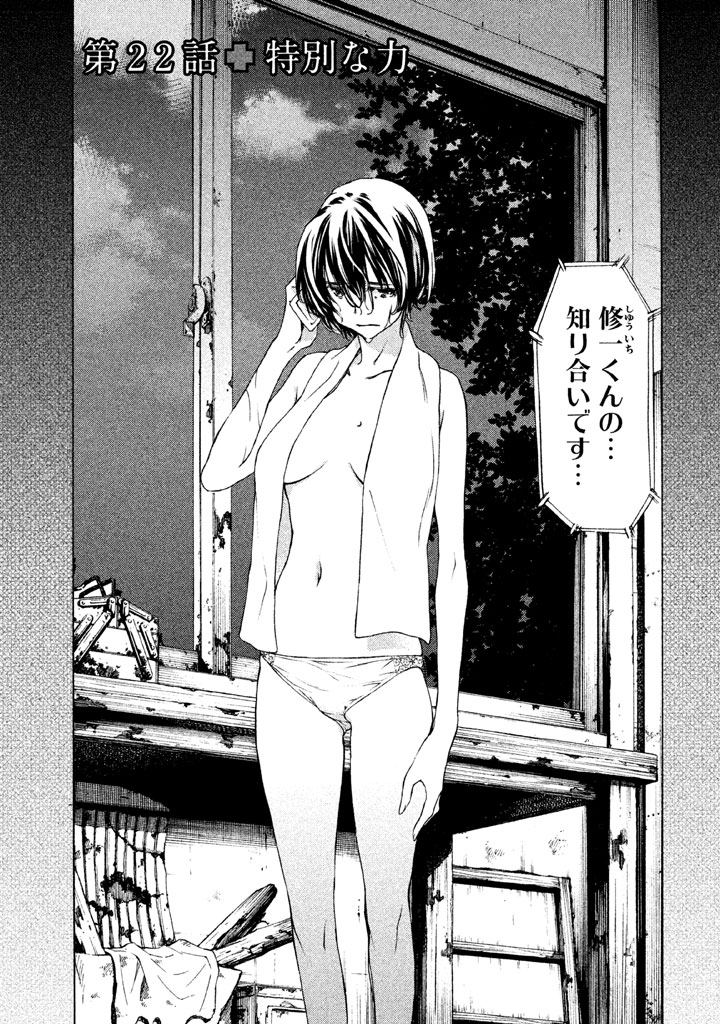 GLEIPNIR - raw - Chapter 22 - https://jpdd.ccdd.to/JPDD/gleipnir/125371/m305vq1v43p.jpg