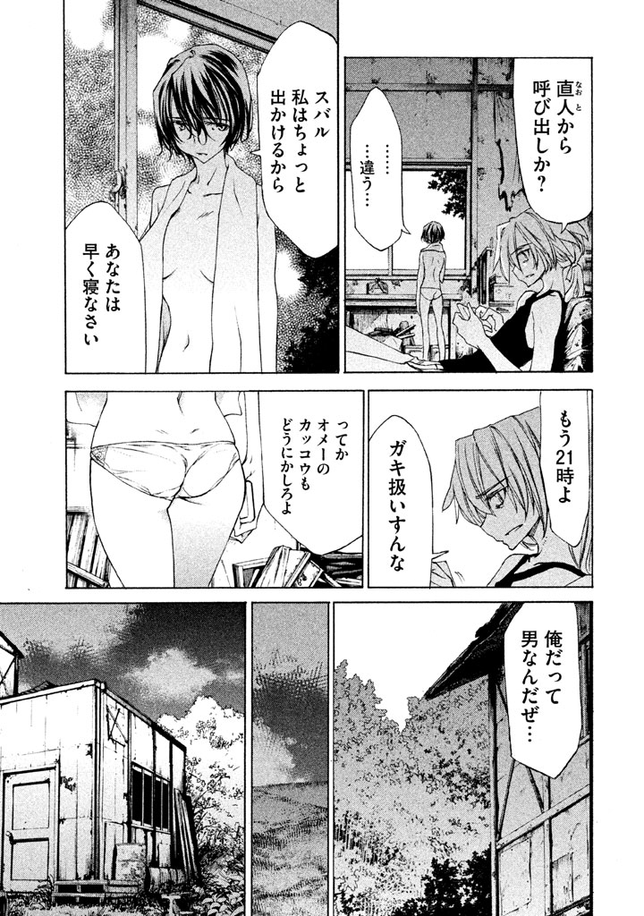 GLEIPNIR - raw - Chapter 22 - https://jpdd.ccdd.to/JPDD/gleipnir/125371/njhsu4e0cjh.jpg