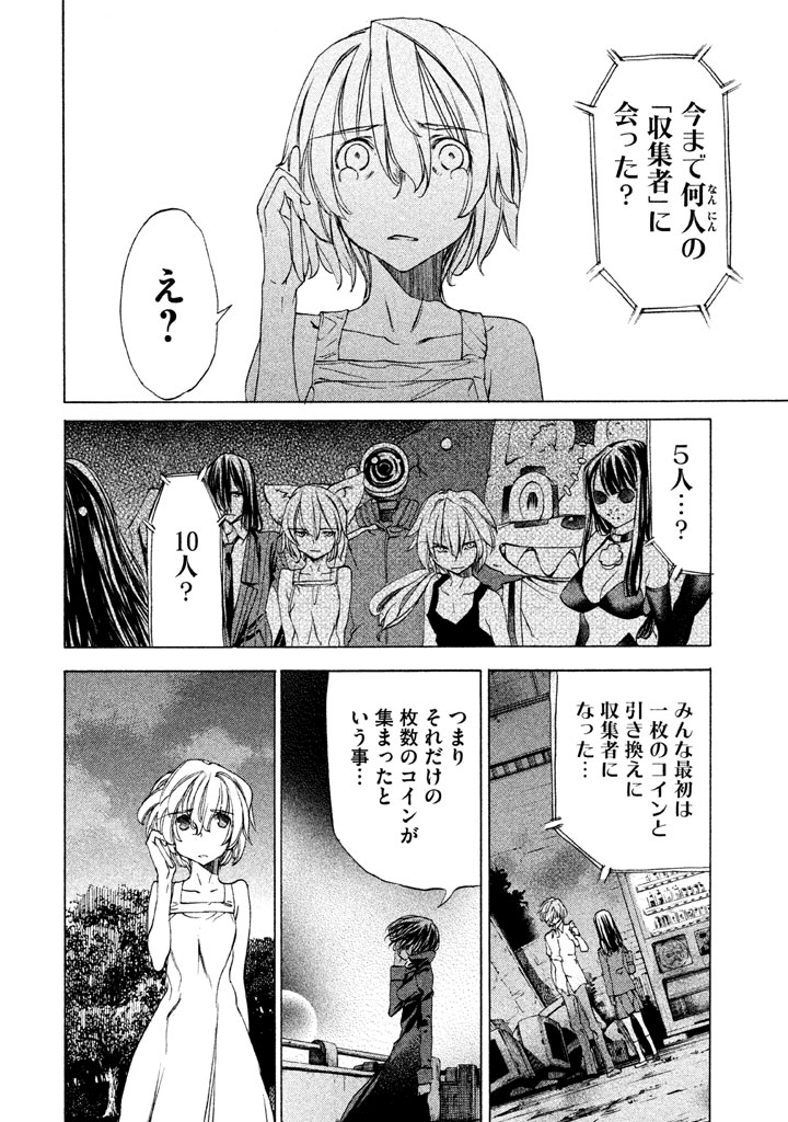 GLEIPNIR - raw - Chapter 22 - https://jpdd.ccdd.to/JPDD/gleipnir/125371/o1dleue0gl1.jpg
