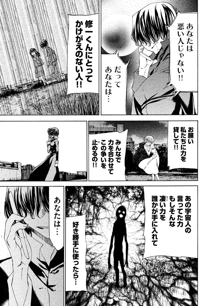 GLEIPNIR - raw - Chapter 22 - https://jpdd.ccdd.to/JPDD/gleipnir/125371/oo3whahxp5m.jpg