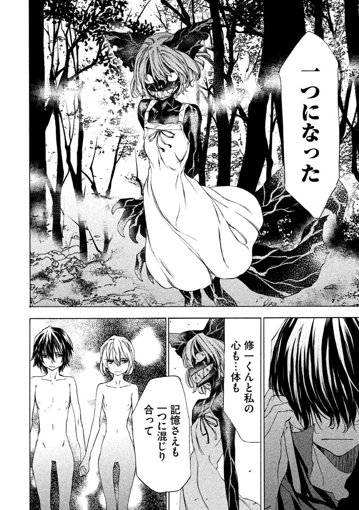 GLEIPNIR - raw - Chapter 22 - https://jpdd.ccdd.to/JPDD/gleipnir/125371/qqgge3nb2kx.jpg