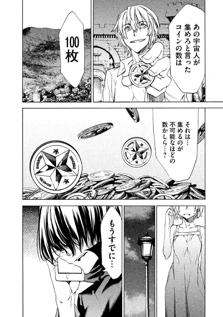 GLEIPNIR - raw - Chapter 22 - https://jpdd.ccdd.to/JPDD/gleipnir/125371/rumposzdcb1.jpg