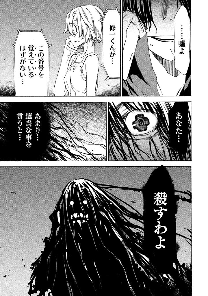 GLEIPNIR - raw - Chapter 22 - https://jpdd.ccdd.to/JPDD/gleipnir/125371/se1uefg4poy.jpg