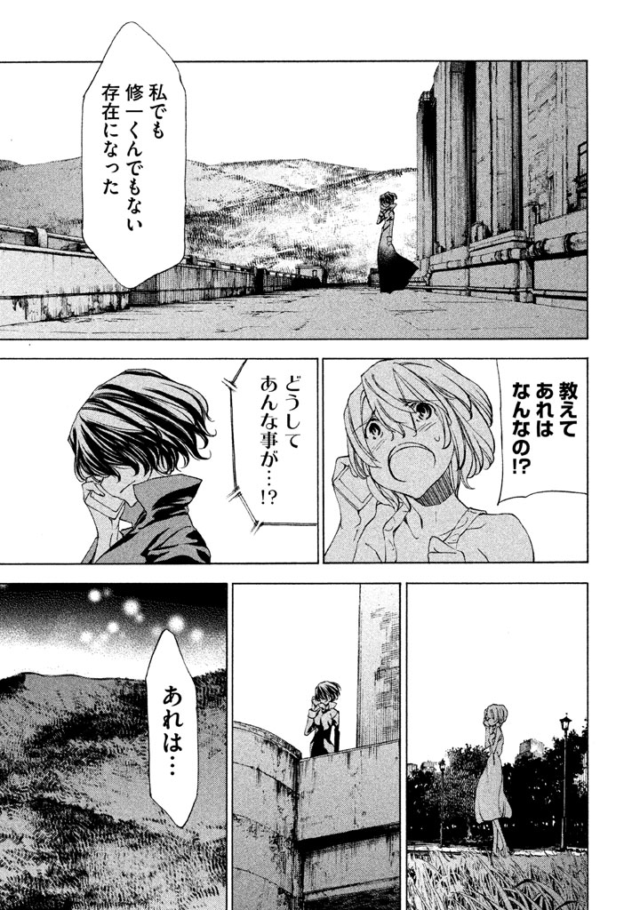 GLEIPNIR - raw - Chapter 22 - https://jpdd.ccdd.to/JPDD/gleipnir/125371/tqhdzqpkjdc.jpg