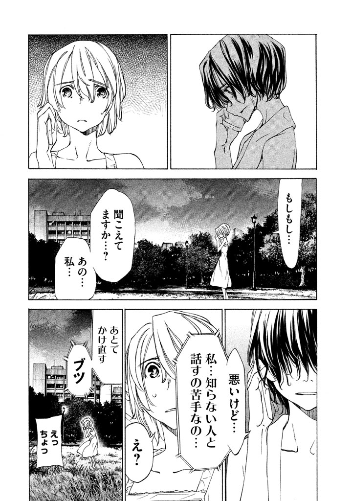 GLEIPNIR - raw - Chapter 22 - https://jpdd.ccdd.to/JPDD/gleipnir/125371/txan2ldgsc2.jpg