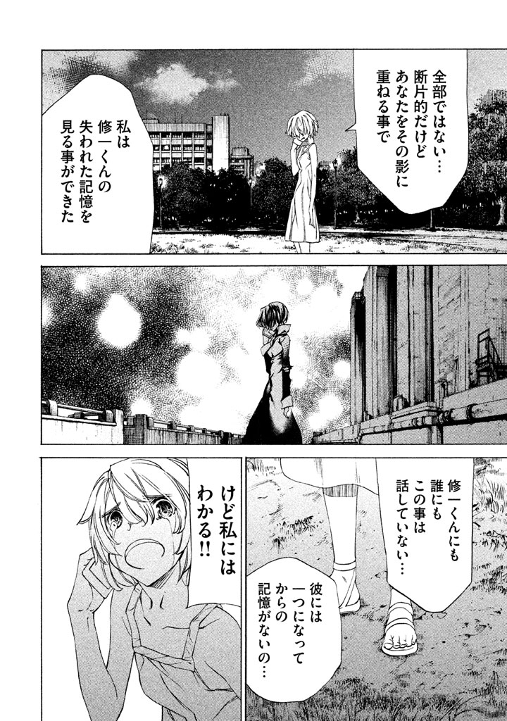 GLEIPNIR - raw - Chapter 22 - https://jpdd.ccdd.to/JPDD/gleipnir/125371/u5n4p5oywmw.jpg