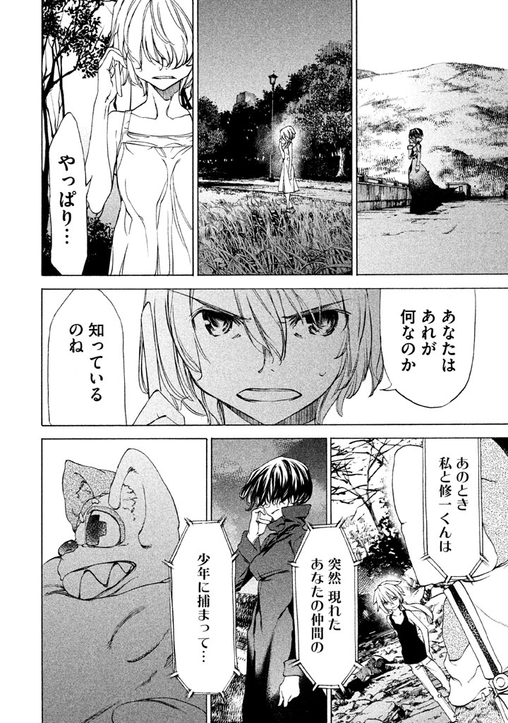 GLEIPNIR - raw - Chapter 22 - https://jpdd.ccdd.to/JPDD/gleipnir/125371/val0phwfbty.jpg